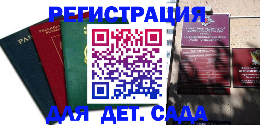 прописка поиск в Менделеевске