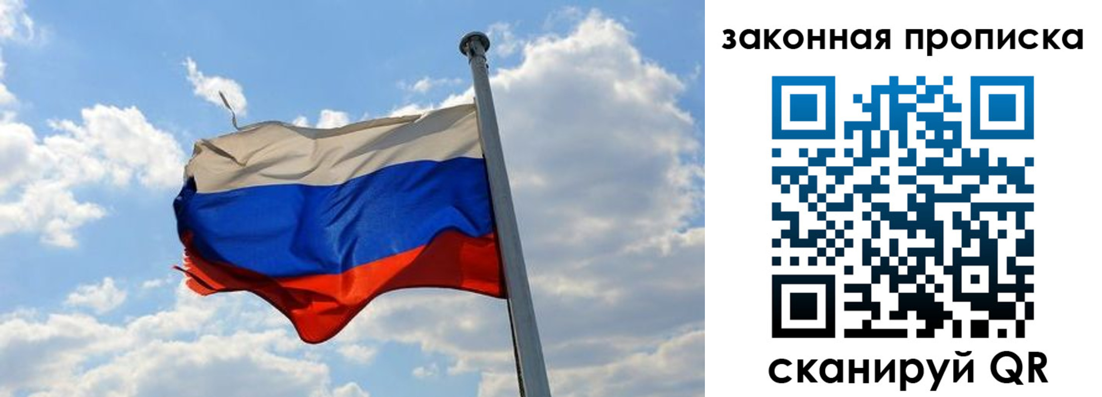 купить прописку в Менделеевске