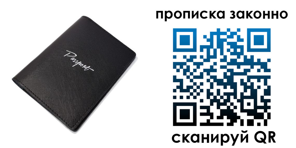 прописка штамп в Менделеевске