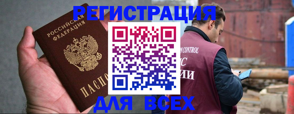 прописка гарантия в Менделеевске