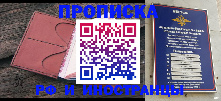 миграционный учет в Менделеевске