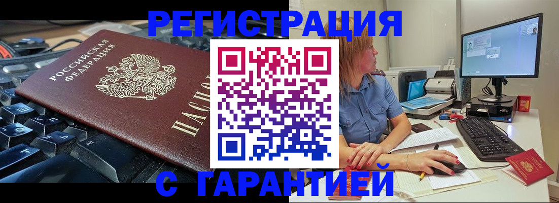 временная регистрация 2025 в Менделеевске