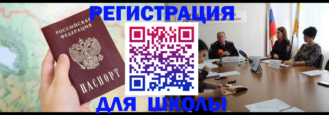 прописка поиск в Менделеевске